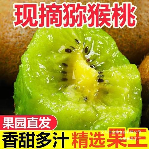 水果猕猴桃徐香厂家,品牌,图片,热帖